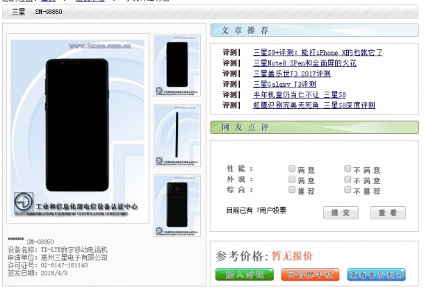 Samsung пуска Galaxy S8 Lite и Galaxy A8 Star