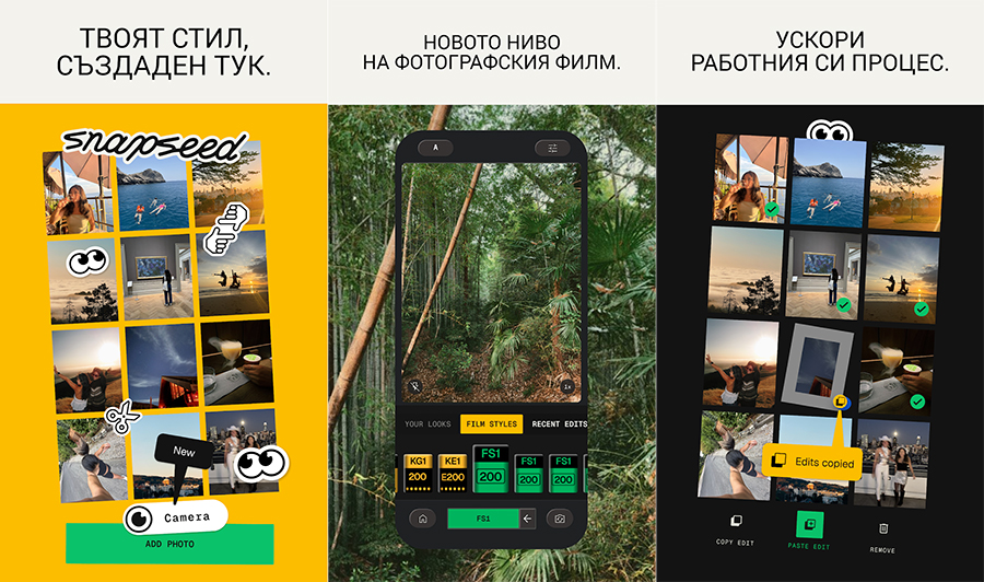 Чакането свърши, приложението Snapseed 4.0 най-сетне е достъпно за Android 