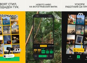 Чакането свърши, приложението Snapseed 4.0 най-сетне е достъпно за Android 
