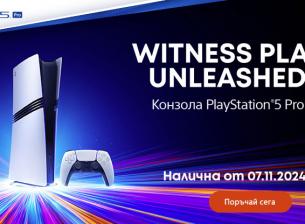 Vivacom вече предлага PlayStation 5 Pro