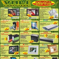 Много хай-тек джаджи в новите промоции на 