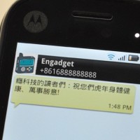 Китайците са изпратили 23 милиарда съобщения за китайската Нова година