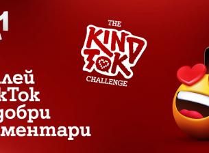 А1 подкрепя позитивното онлайн общуване и отговорно поведение сред младите 