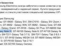 Samsung потвърди Galaxy Note III и Galaxy S4 Zoom в сайта си