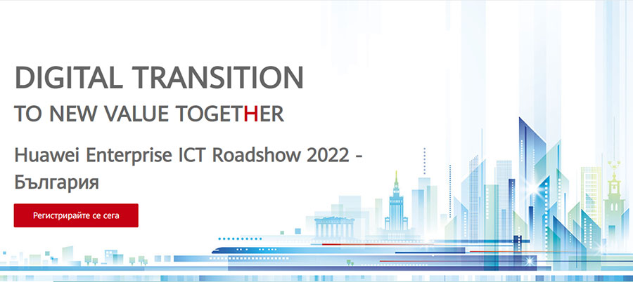 Пътуващото изложение Huawei Roadshow 2022 идва в София