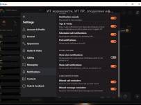 Skype ще изпраща мейл при наличие на пропуснато обаждане или съобщение