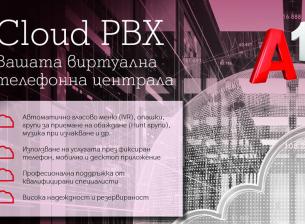 Услугата A1 Cloud PBX помага на бизнес организациите 