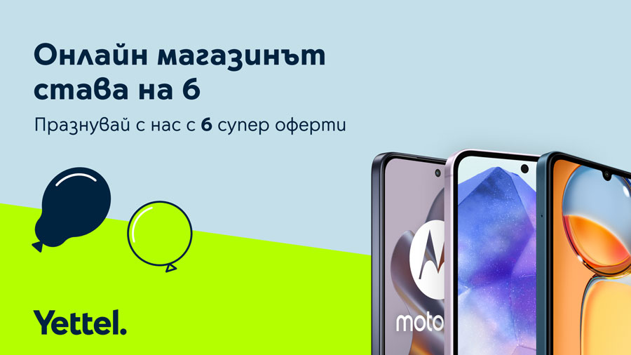 Yettel отбелязва шестия рожден ден на своя онлайн магазин с 6 оферти