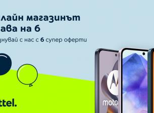 Yettel отбелязва шестия рожден ден на своя онлайн магазин с 6 оферти