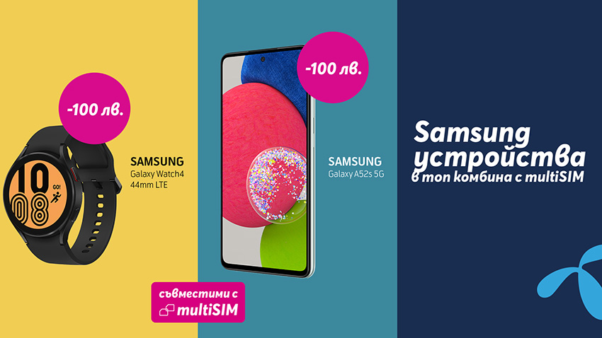 Telenor предлага Samsung Galaxy A52s и Galaxy Watch4 с отстъпка 