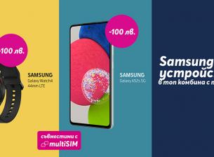 Telenor предлага Samsung Galaxy A52s и Galaxy Watch4 с отстъпка 