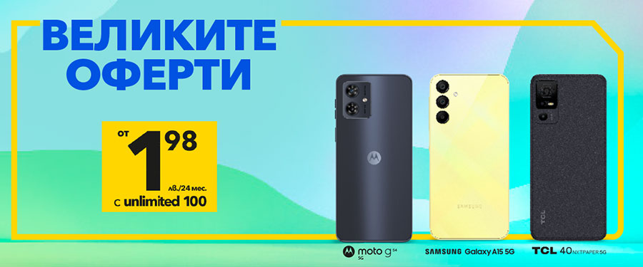 6 изненадващи оферти за 5G смартфони от Vivacom