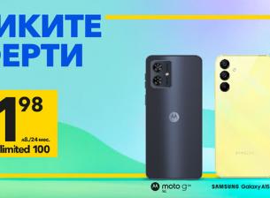 6 изненадващи оферти за 5G смартфони от Vivacom