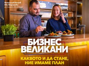 Нова оферта на Vivacom за малкия и среден бизнес