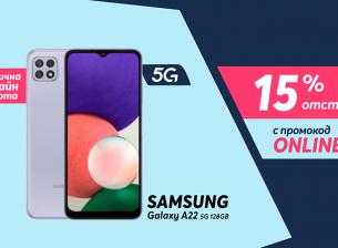 Седмичната оферта на Telenor е за Samsung Galaxy A22 5G 