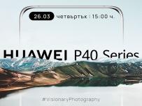 Ето как можете да спечелите Huawei P40