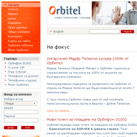 КРС одобри сделката за 