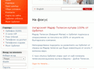 КРС одобри сделката за 