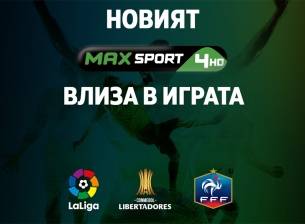 MAX Sport 4 стартира на 21 януари