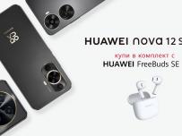 Huawei Nova 12i и Nova 12 SE в комплект със слушалки FreeBuds SE 2 от Vivacom