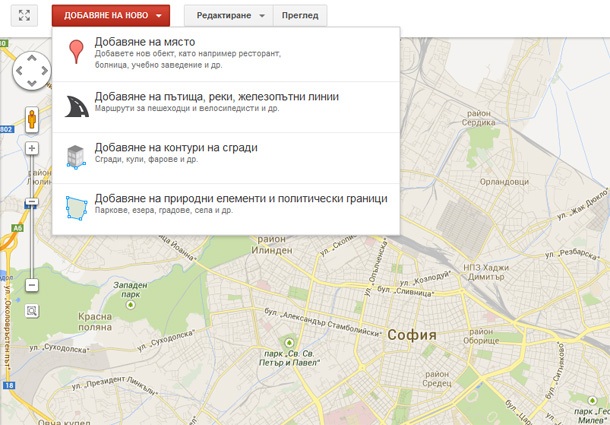 Google Map Maker вече работи и в България