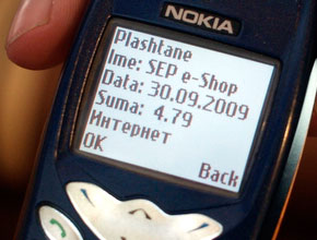 Мобилни плащания и банкови трансфери с VIVACOM