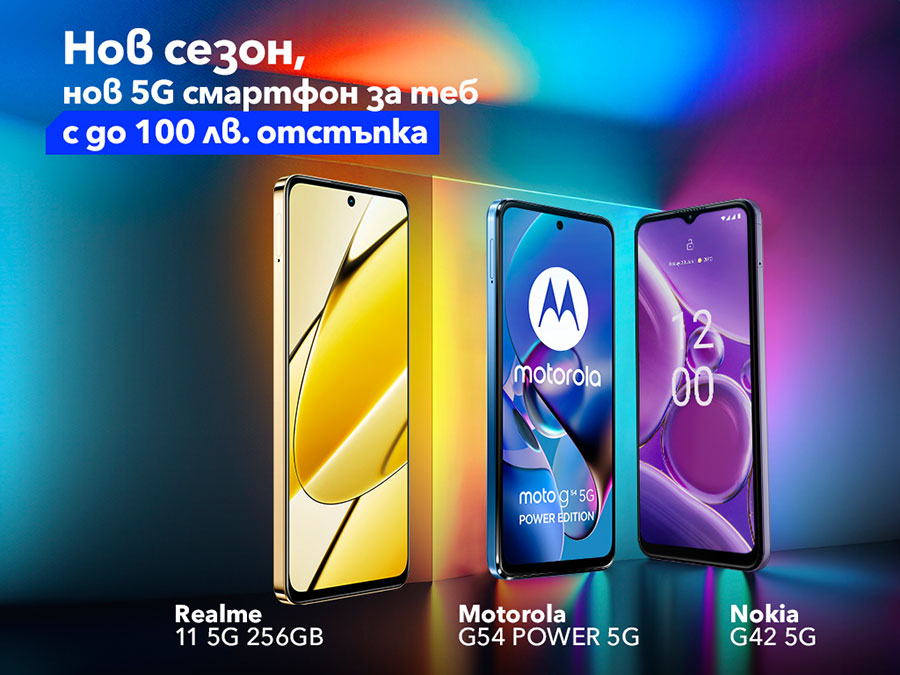 До 100 лв. отстъпка на селекция 5G смартфони от Vivacom