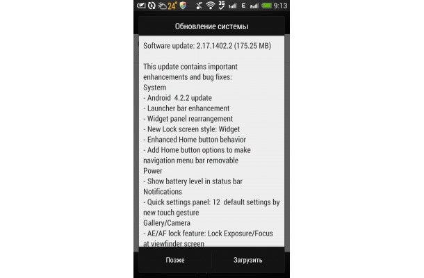 Ъпдейтът до Android 4.2 за китайската версия на HTC One започна