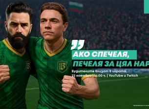 „Заедно в час“ превръща гейминга в колективен акт на дарителство в подкрепа на образованието