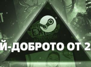 Най-добрите игри за 2023 в Steam