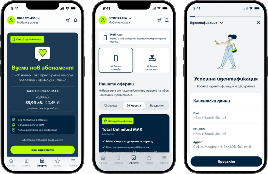 В приложението на Yettel има много интересна специална оферта за Total Unlimited Max