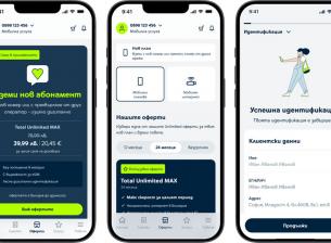В приложението на Yettel има много интересна специална оферта за Total Unlimited Max