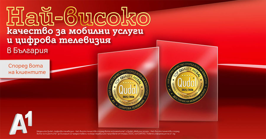 A1 с два сертификата QUDAL за най-високо качество на цифрова телевизия и мобилни услуги