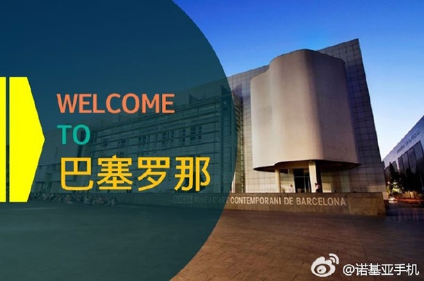 На 26 февруари ще видим нови смартфони Nokia