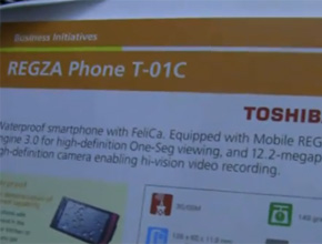 Toshiba Regza - водоустойчив телефон с Android 2.1, 12 МР камера и NFC
