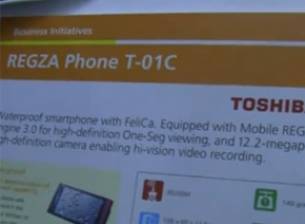Toshiba Regza - водоустойчив телефон с Android 2.1, 12 МР камера и NFC