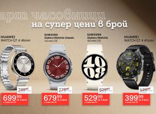 А1 предлага смарт часовници с мобилен план и отстъпка