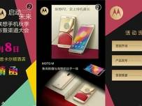 Motorola Moto M може да бъде представен на 8 ноември
