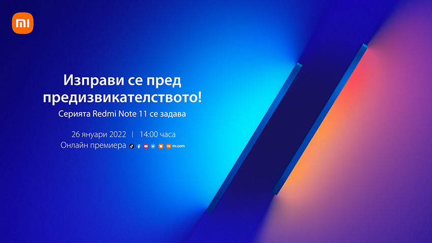Международната версия на Redmi Note 11 ще е с AMOLED екран