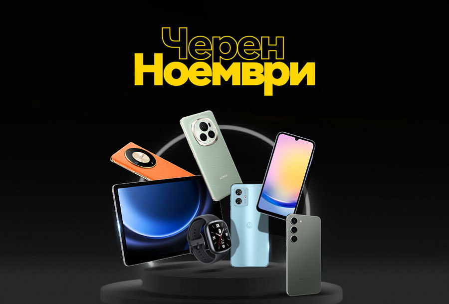 Очаквайте седмични изненади като част от кампанията на Vivacom през Черния ноември