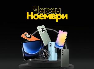 Очаквайте седмични изненади като част от кампанията на Vivacom през Черния ноември