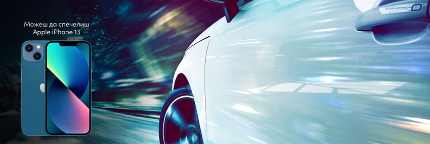 VIVACOM предлага електронни винетки и шанс да спечелите iPhone 13