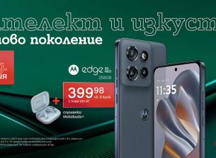 А1 предлага Motorola Edge 50 Neo в комплект със слушалки Moto Buds+