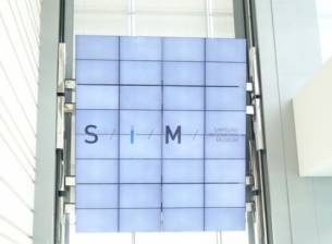 Samsung отваря музей на иновациите