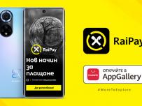 Мобилното приложение RaiPay вече в AppGallery