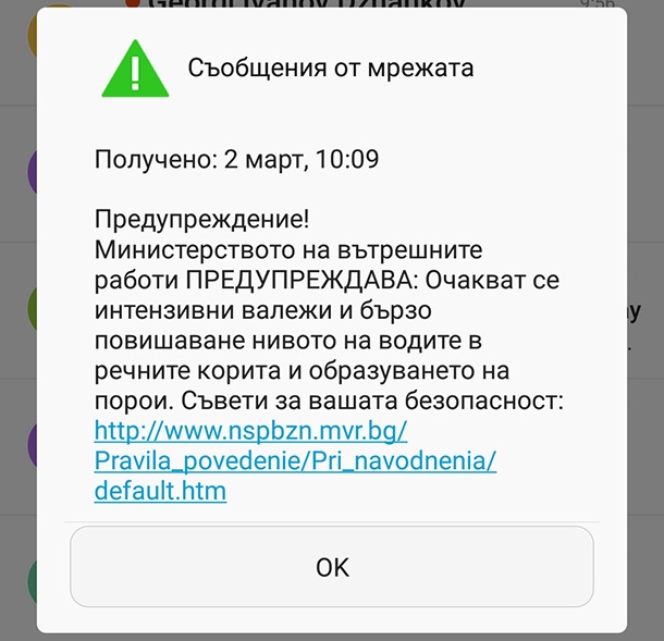 Telenor ще въведе система за ранно предупреждение за бедствия и аварии