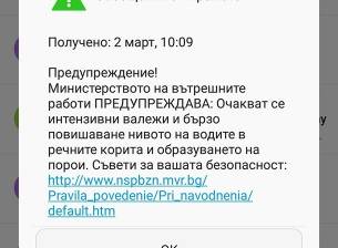 Telenor ще въведе система за ранно предупреждение за бедствия и аварии