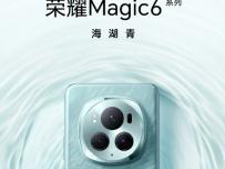 Предпремиерно разкриха дизайна на Honor Magic6 Pro