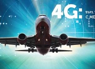 Нови планове за 4G LTE мобилен интернет от “Макс”