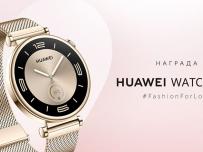 Радио Fresh! дава възможност да спечелите часовник Huawei Watch GT 4 